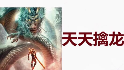 【天天擒龙】《2025年8月超短擒龙超短预案》网盘课程下载