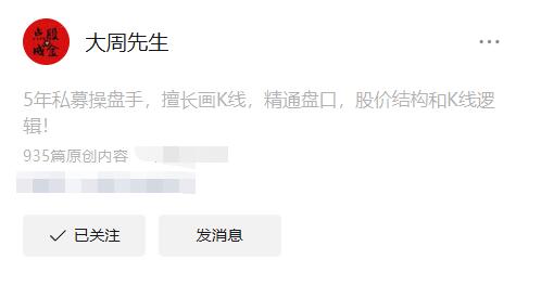 【大周先生】《主力行为逻辑训练营2025上（直播＋系统课）》网盘课程下载