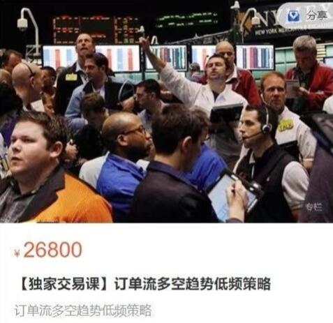 【风云决系统】《独家交易课 订单流多空趋势低频策略》网盘课程下载