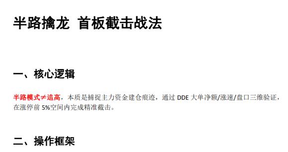 【超短小师妹】《超短小师妹 整理的股票技术干货笔记 23页PDF》网盘课程下载
