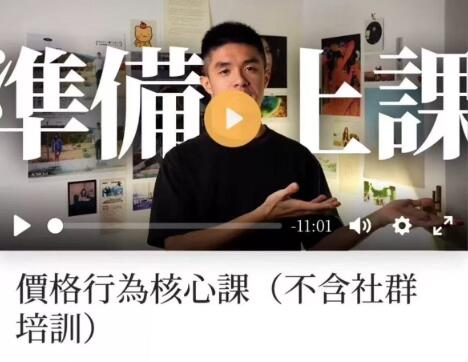 【Ttfi】《太妃价格行为核心课程》网盘课程下载