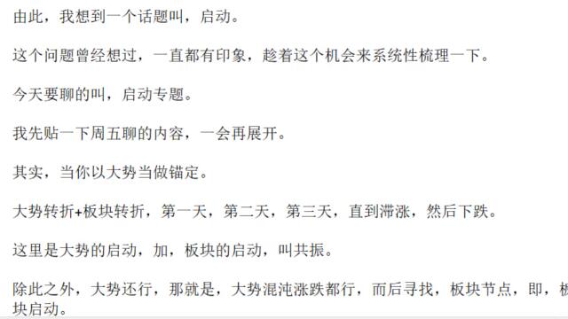 【复盘哥】《看懂龙头股复盘哥 启动破局 1PDF》网盘课程下载