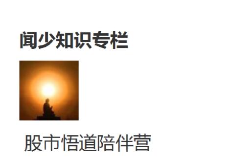 【闻少】《闻少知识专栏周期题材盘口筹码教学》网盘课程下载