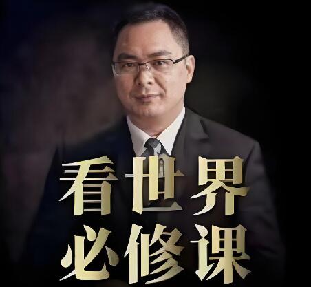 【黄士铨】《黄士铨定投笔记财富思维增值看世界必修课基金投资可转债必修》网盘课程下载