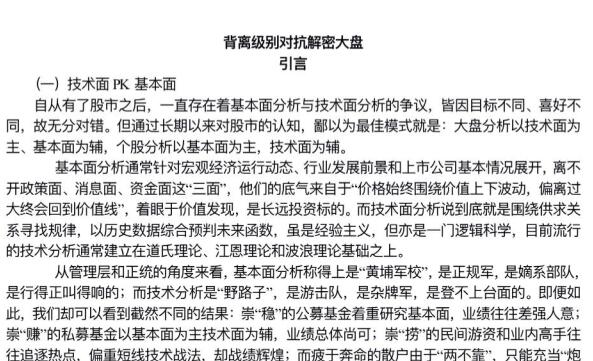 【波元霸】《浪主波浪理论 背离级别对抗解密电子资料》网盘课程下载