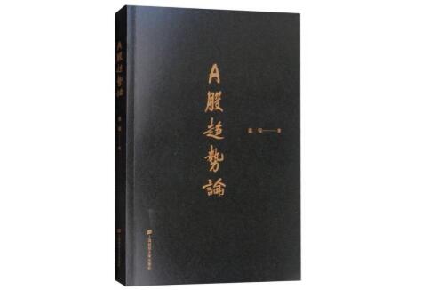 【温程】《A股趋势论 高清无水印PDF版本》网盘课程下载