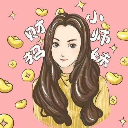 【招财小师妹】《招财小师妹 内部教学课件》网盘课程下载