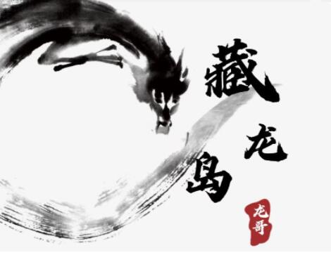 【游资混江龙】《游资混江龙/炼金士 2025年6月起游资训练营 龙哥高级训练营 视频+课件》网盘课程下载