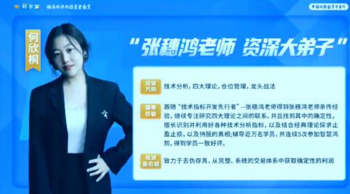 【张穗鸿】《财学堂张穗鸿 龙虎跃精修鸿雁专修交易系统助教辅导课合集》网盘课程下载