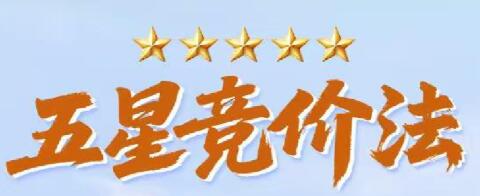 【钱坤大学堂】《钱坤大学堂巴特尔 五星竞价法五星竞价交易体系 9月公开课》网盘课程下载