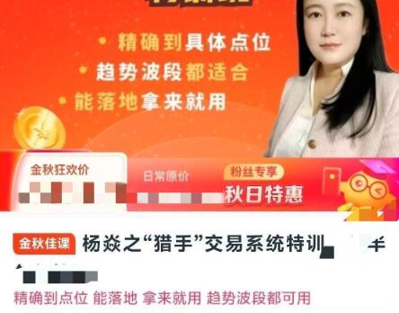 【杨焱之】《杨焱之“猎手”交易系统特训，期货交易课程》网盘课程下载