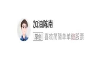 【加油陈南】《加油陈南  超短线交易战法 文档》网盘课程下载