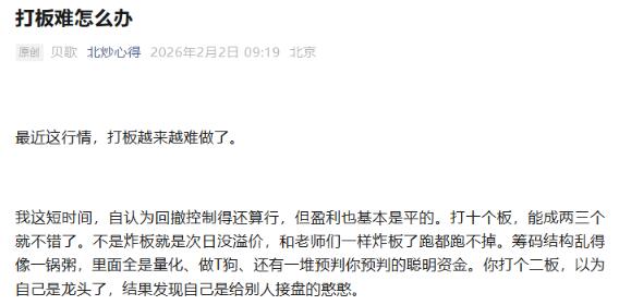 【北炒心得】《北炒心得 打板难怎么办 1PDF》网盘课程下载