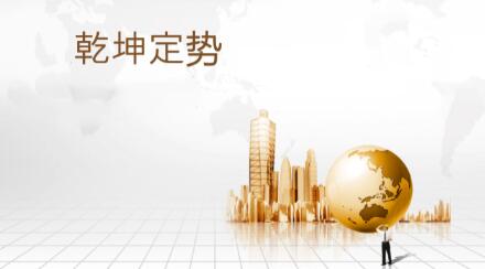 【大成老师】《大成老师张程乾坤定势短线交易小班课12节》网盘课程下载