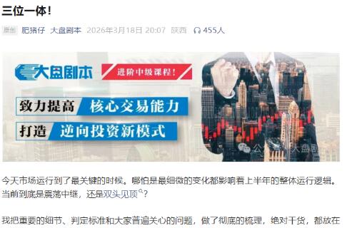 【大盘剧本大盘剧本】《260318付费文：三位一体》网盘课程下载