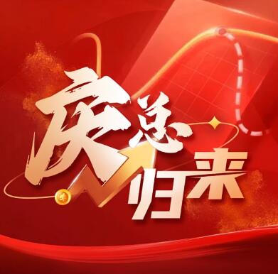 【卢朝庆】《庆总归来PRO情绪周期系统课 卢朝庆陪伴社》网盘课程下载