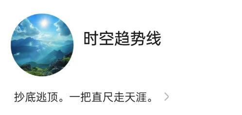 【百年一人】《百年一人之绝对实战时空趋势线视频2024.12-2025.12》网盘课程下载