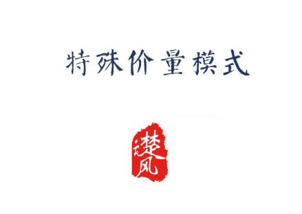 【三易楚云风】《三易楚云风 r特殊价量模式》网盘课程下载