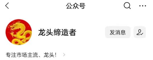 【龙头缔造者】《龙头缔造者：一路长红第2期》网盘课程下载