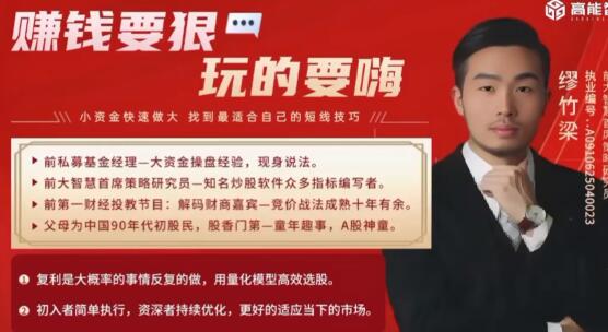 【缪竹梁】《缪竹梁缪老师5天系列课 实战教学核心课》网盘课程下载
