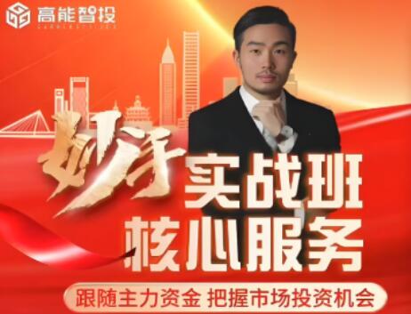 【缪竹梁】《缪竹梁-高阶妙手实战班 老缪妙手跟庄高阶实战直播课》网盘课程下载