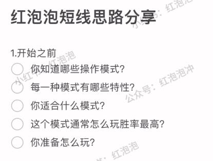 【红泡泡冲】《红泡泡冲某红书视频技术干货4节课》网盘课程下载
