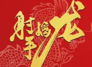【射手擒龙】《射手擒龙第六期学习班量学课程（20260403开班）》网盘课程下载-爱雅微课