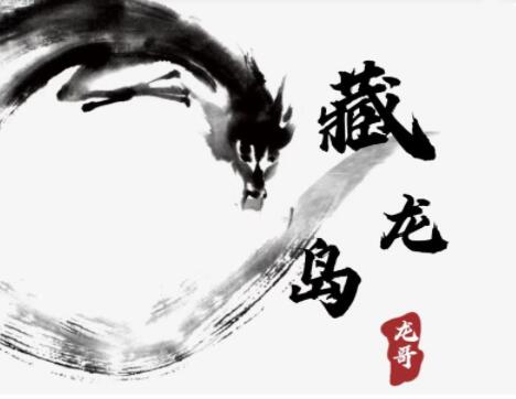 【游资混江龙】《游资混江龙/炼金士 2026年1月起游资训练营 龙哥藏龙岛 视频+课件》网盘课程下载