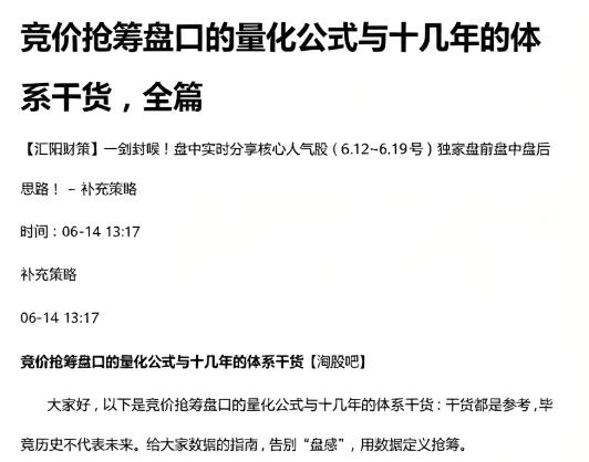 【主升龙头空空龙】《竞价抢筹盘口的量化公式与十几年的体系干货》网盘课程下载