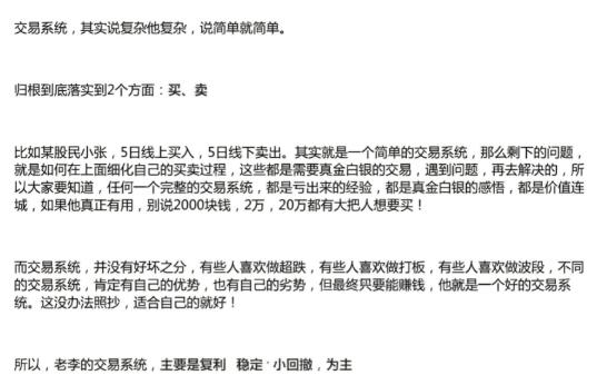 【老李投研】《李老根投研(老李投研)-李老根交易体系课程文档教程(趋势选股公式 波段底买点)》网盘课程下载