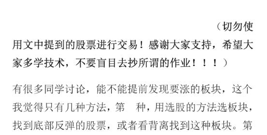 【K线乾坤】《K线乾坤-提前发现强势板块 1pdf》网盘课程下载