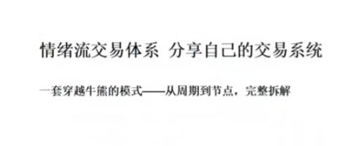 【作手阿意】《作手阿意-分享自己的交易系统,情绪流交易体系》网盘课程下载