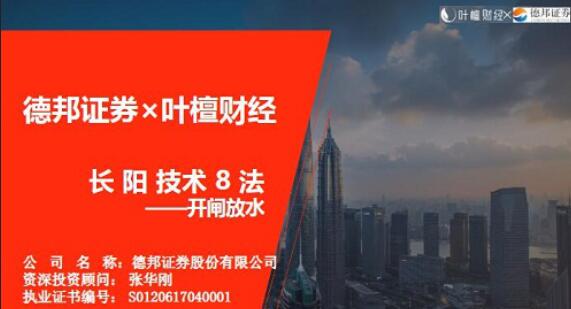 【叶檀财经】《长阳战法高阶训练营 16文档》网盘课程下载