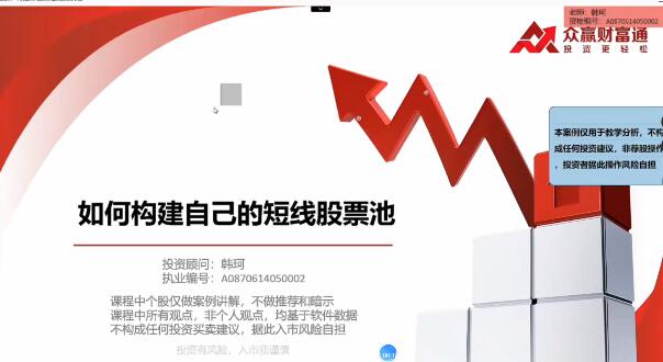 【韩珂】《韩珂龙头班:基础篇》网盘课程下载