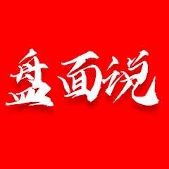 【盘面说】《2022盘面说公众号盘面说小圈圈+板块风云》网盘课程下载-爱雅微课