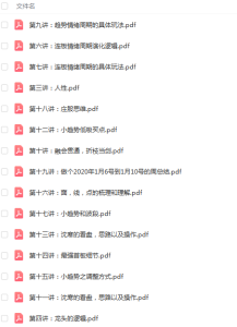 【沈寒】沈寒核心操作技巧:小趋势+小周期PDF文档高清下载-爱雅微课