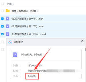 【德晟先生】《游资速成班:龙头股战法》龙头股战法视频教程下载-爱雅微课