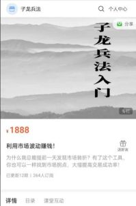 【龙胆亮银枪】原价1888元的《枪哥游资:极简看盘系统》网盘课程下载-爱雅微课