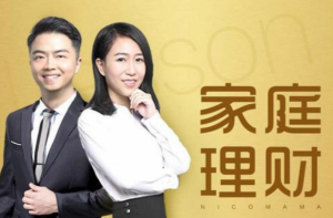 【徐彬】《零基础理财课:女人再懒也要把家里的钱管好》课程网盘下载-爱雅微课