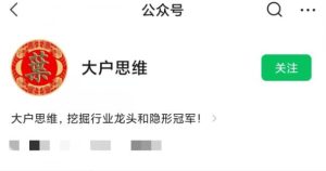【大户思维】《叶大户训练营5期》视频课程网盘下载-爱雅微课