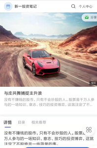 【作手新一笔记】《与庄共舞捕捉主升浪 PDF文章》网盘课程下载-爱雅微课