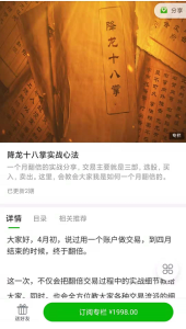 【乔帮主】原价1998元的《降龙十八掌实战心法》网盘课程下载-爱雅微课