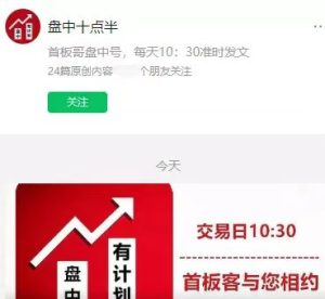 【盘中10点半】《6月-8月圈子教学》网盘课程下载-爱雅微课