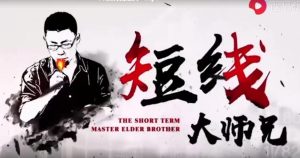 【股坛大师兄】《邵昌武:短线必懂5事 12视频》网盘课程下载-爱雅微课