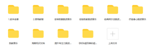 最新抖音快手蓝海无人直播胎教助眠玩法,轻松引爆直播间【教程+软件+素材】-爱雅微课