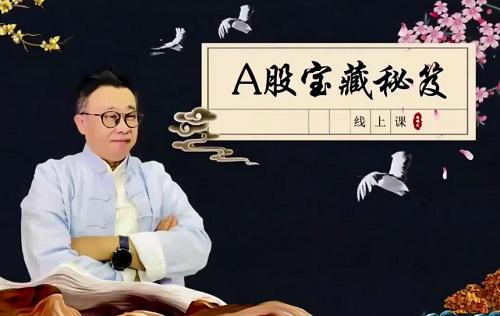 【彭明允】《彭明允 A股宝藏秘笈 10视频》网盘课程下载