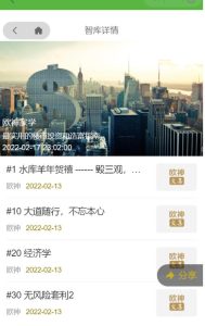 独家首发价值8k的的电子书资料文库文集ip打造流量主小程序系统源码【源码+教程】-爱雅微课