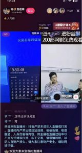 外面收费899最新抖音网剧无人直播项目,单号轻松日入500+【高清素材+详细教程】-爱雅微课
