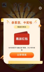 最新某新闻平台接码无限撸0.88元,提现秒到账【详细玩法教程】-爱雅微课