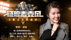 【凌晗】原价99元的征服麦克风:K歌之王养成术,教你从0开始学习k歌!-爱雅微课